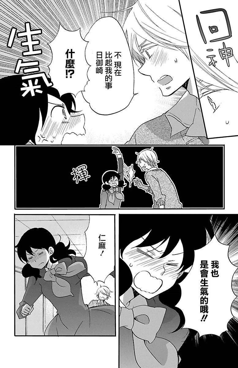 青春澀女俱樂部 - 第56回 - 6