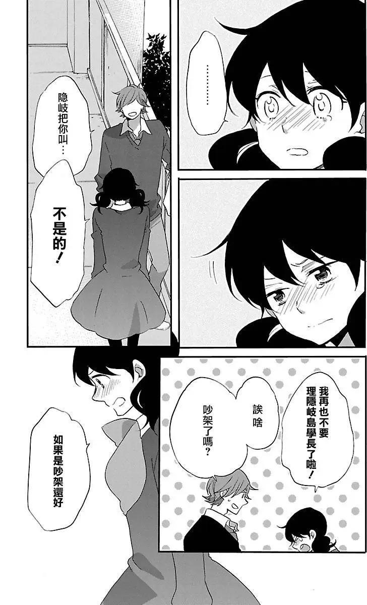 青春澀女俱樂部 - 第56回 - 3