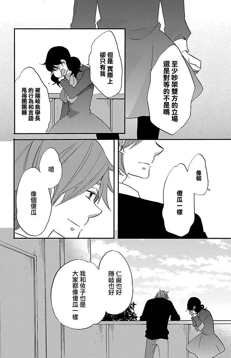 青春澀女俱樂部 - 第56回 - 4