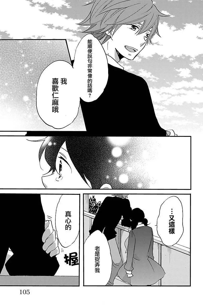 青春澀女俱樂部 - 第56回 - 5