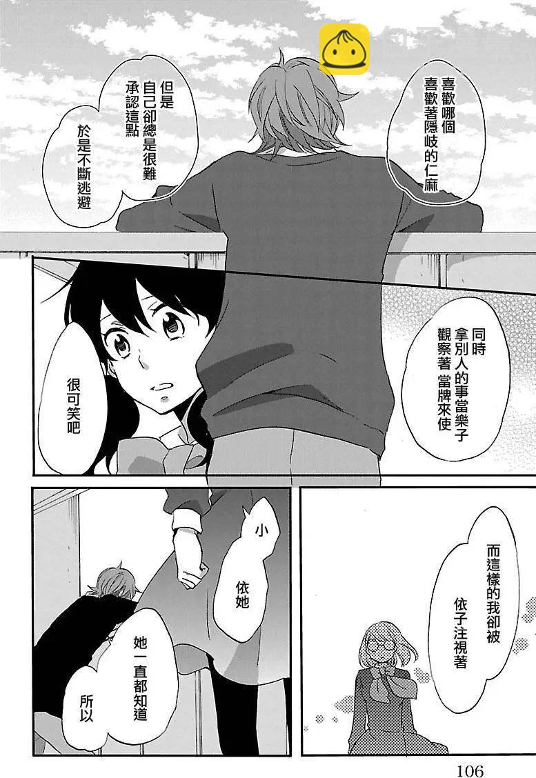青春澀女俱樂部 - 第56回 - 6