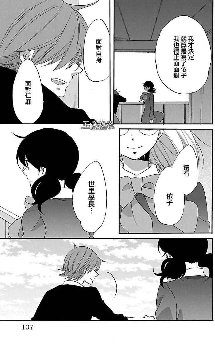 青春澀女俱樂部 - 第56回 - 1
