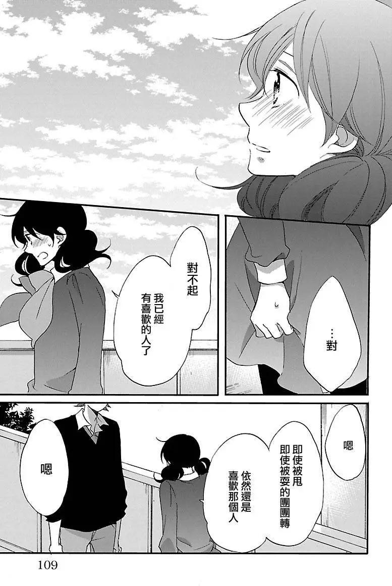 青春澀女俱樂部 - 第56回 - 3