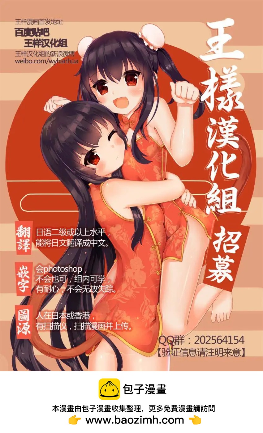 青春澀女俱樂部 - 第56回 - 6