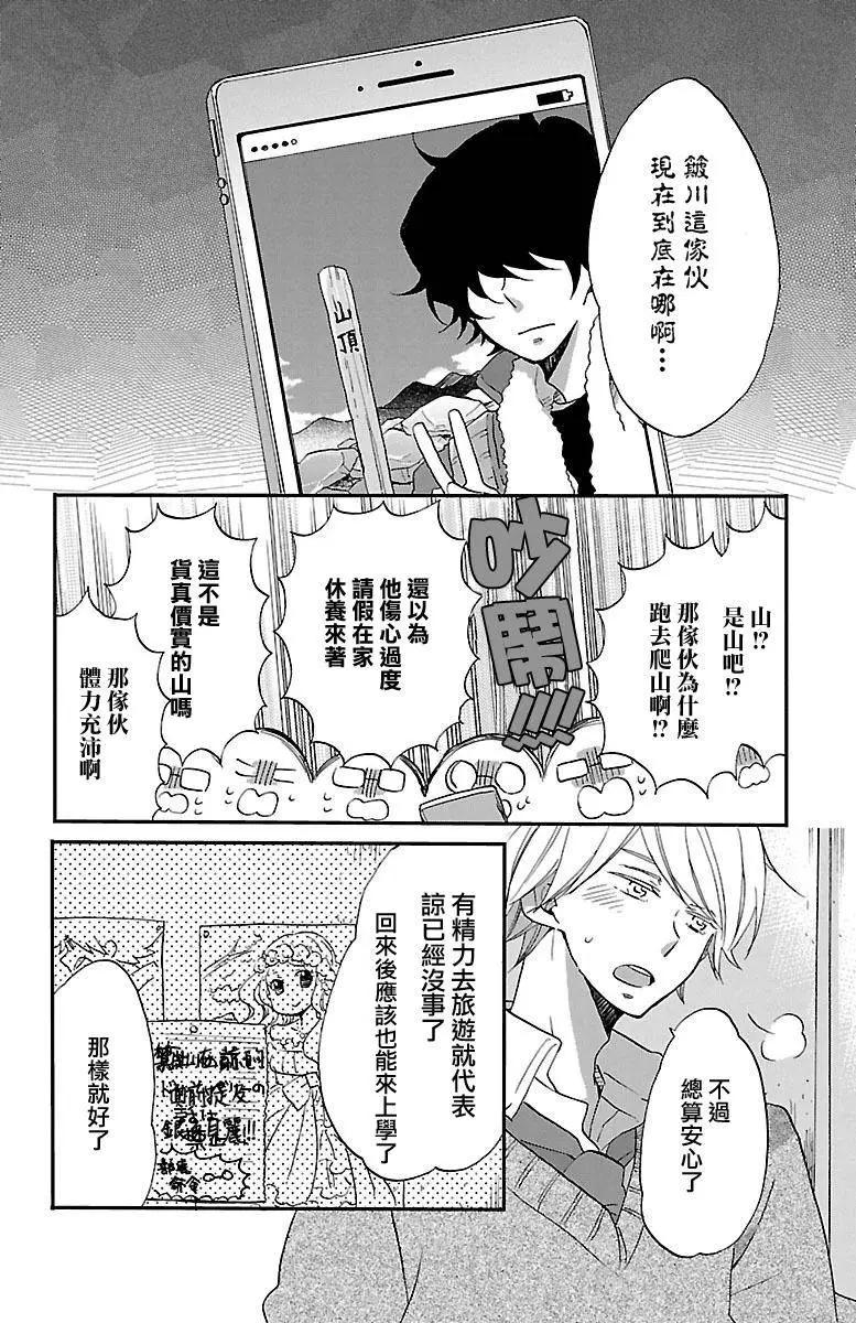 青春澀女俱樂部 - 第56回 - 4