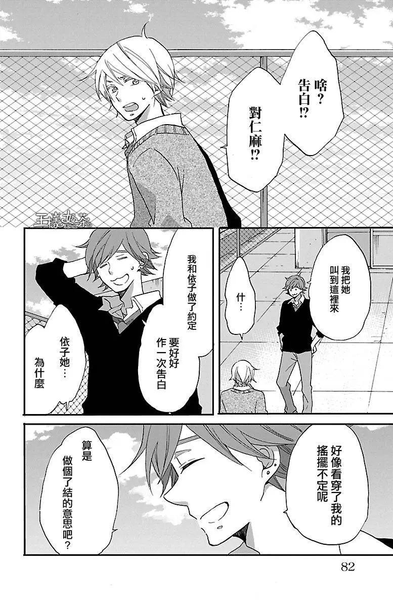 青春澀女俱樂部 - 第56回 - 6