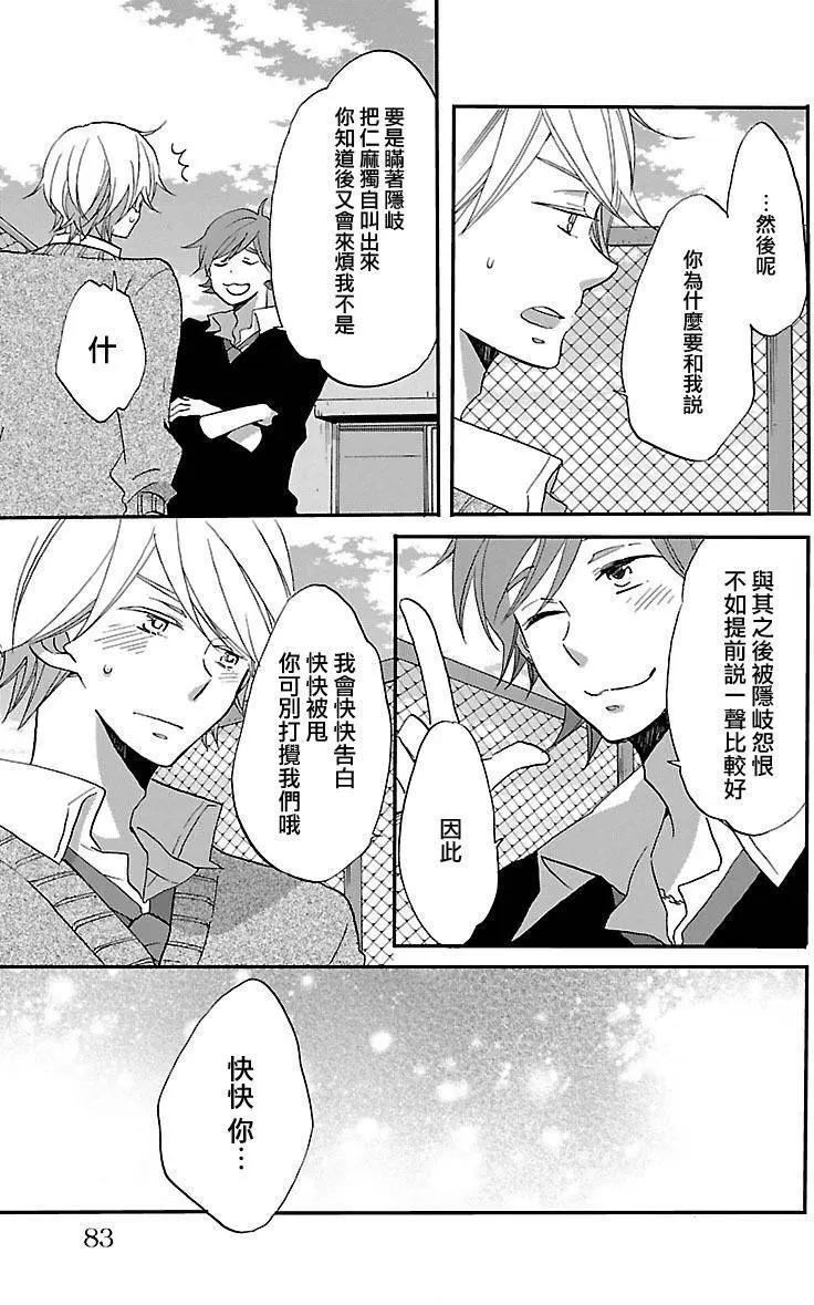 青春澀女俱樂部 - 第56回 - 1