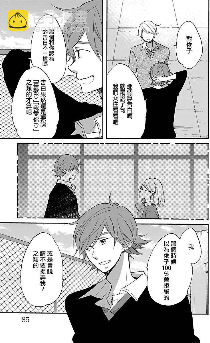 青春澀女俱樂部 - 第56回 - 3
