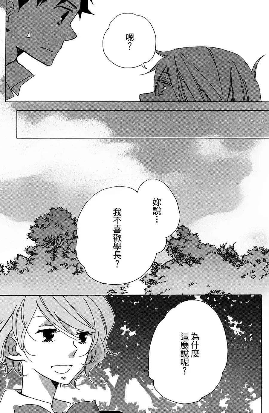 青春澀女俱樂部 - 第06回 - 3