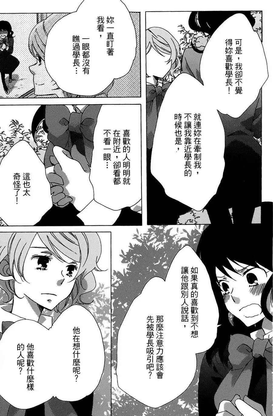 青春澀女俱樂部 - 第06回 - 5