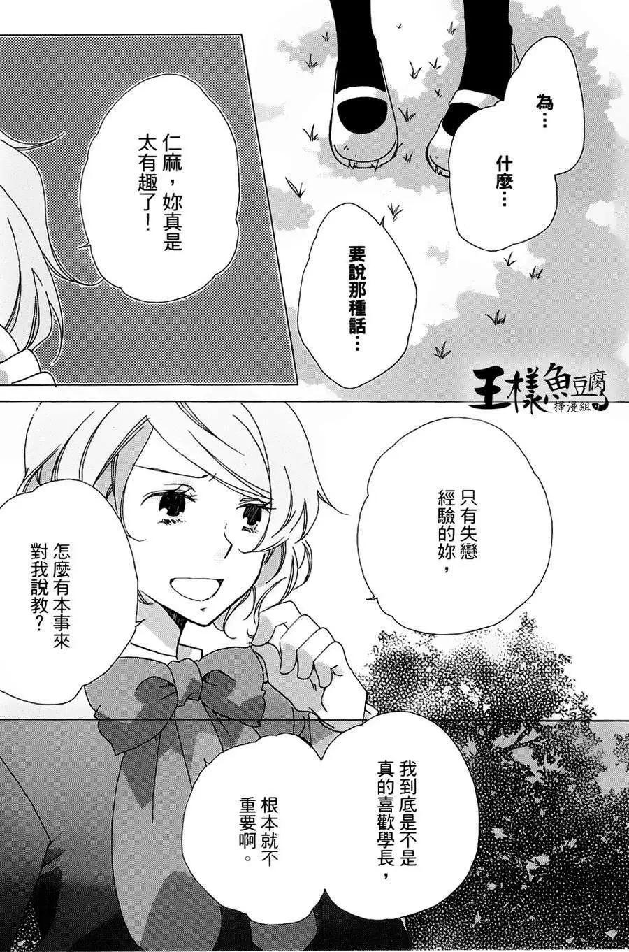 青春澀女俱樂部 - 第06回 - 1