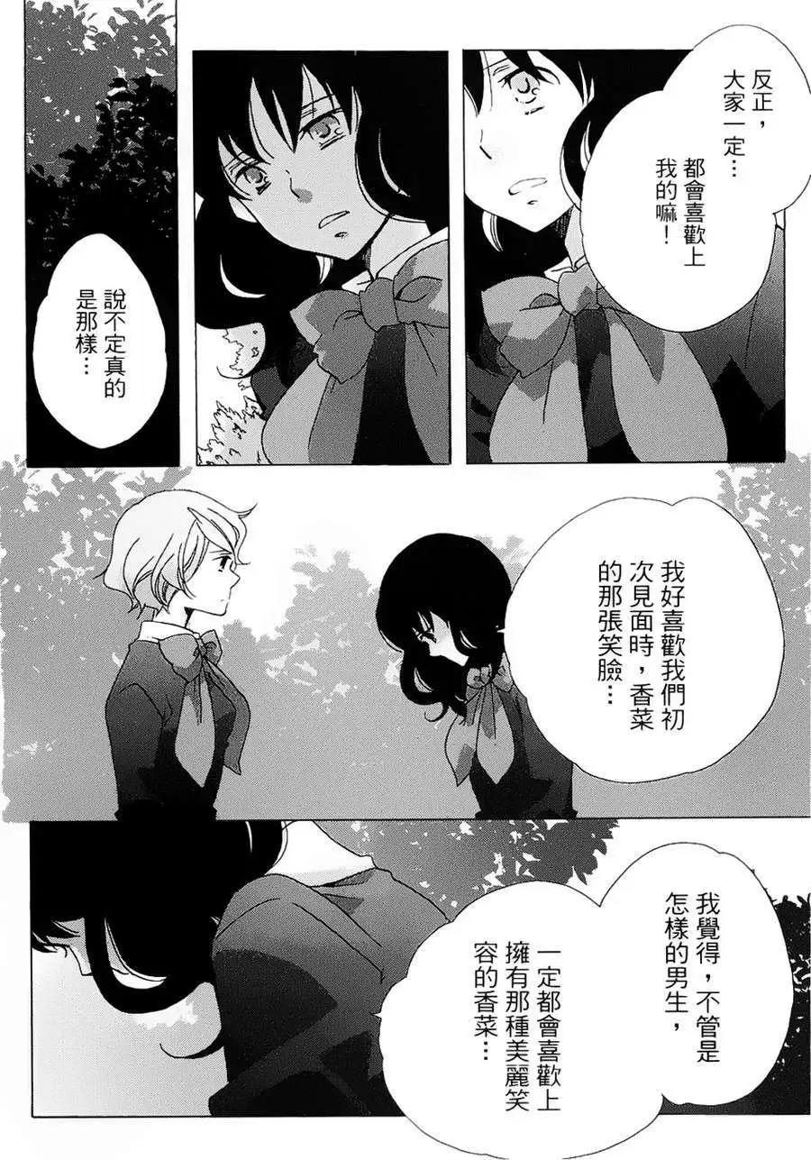 青春澀女俱樂部 - 第06回 - 2