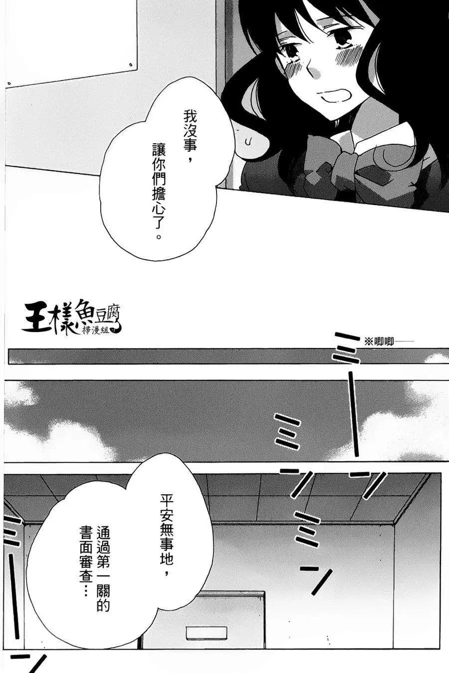 青春澀女俱樂部 - 第06回 - 3