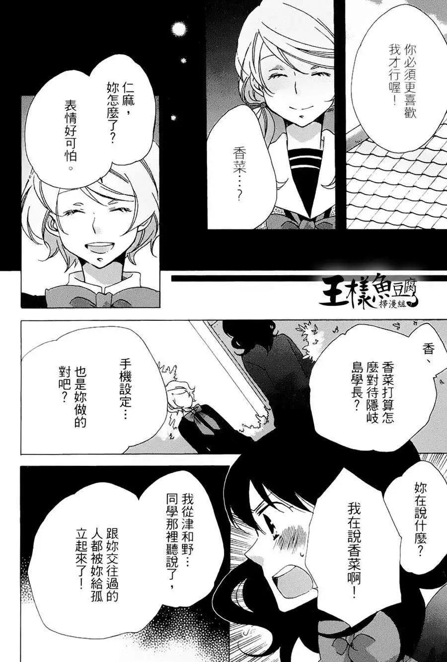 青春澀女俱樂部 - 第06回 - 2