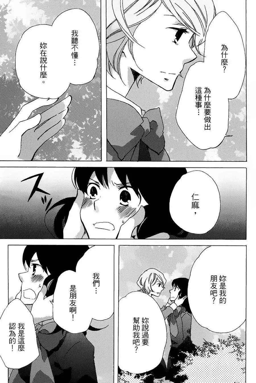 青春澀女俱樂部 - 第06回 - 3