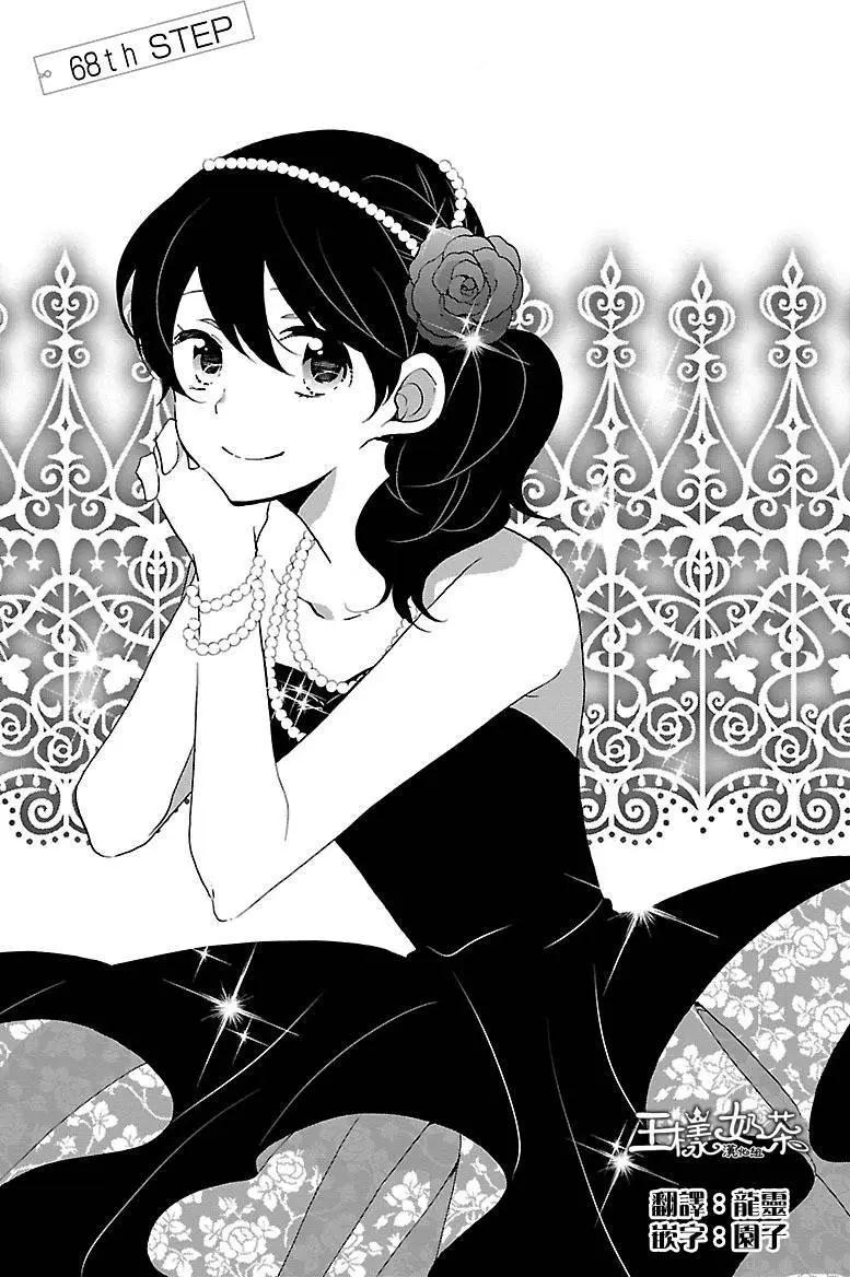 青春澀女俱樂部 - 第68回 - 1
