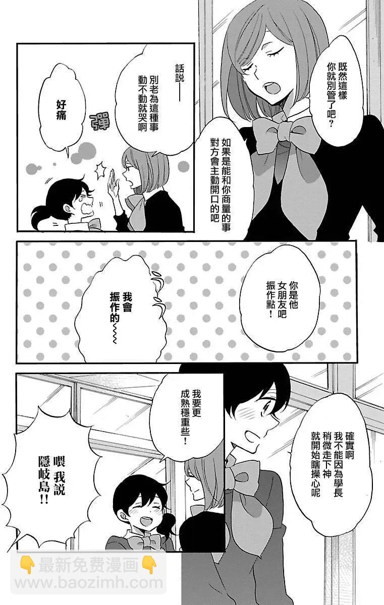 青春澀女俱樂部 - 第68回 - 3