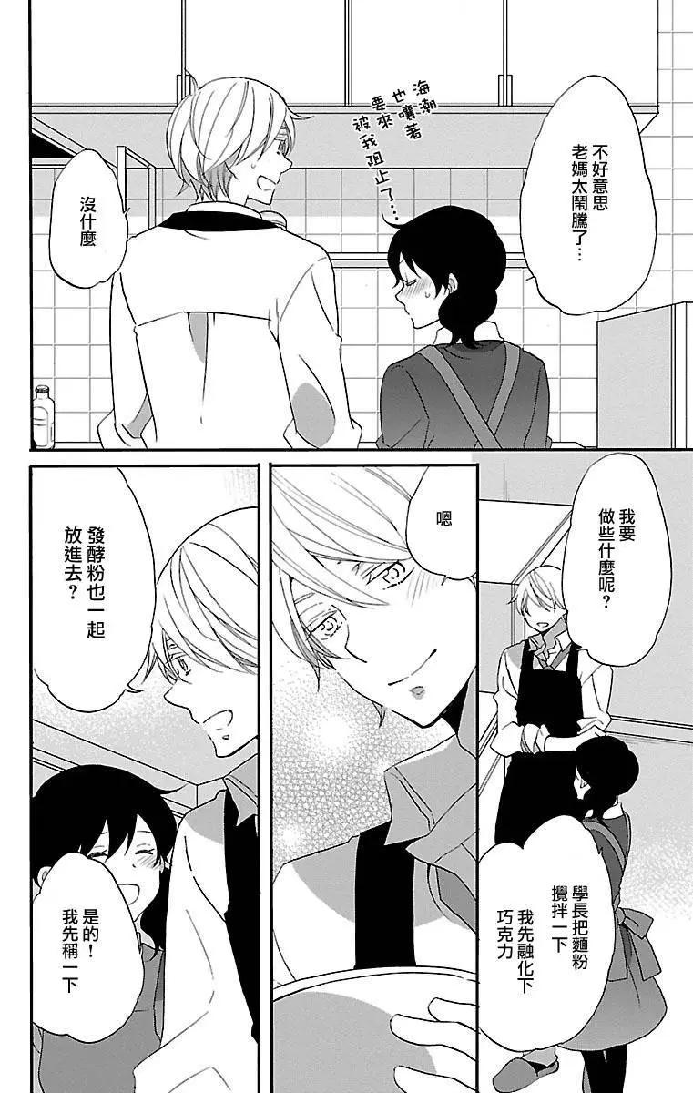 青春澀女俱樂部 - 第68回 - 7