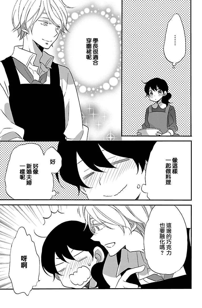 青春澀女俱樂部 - 第68回 - 1