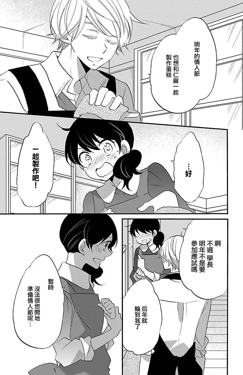 青春澀女俱樂部 - 第68回 - 3