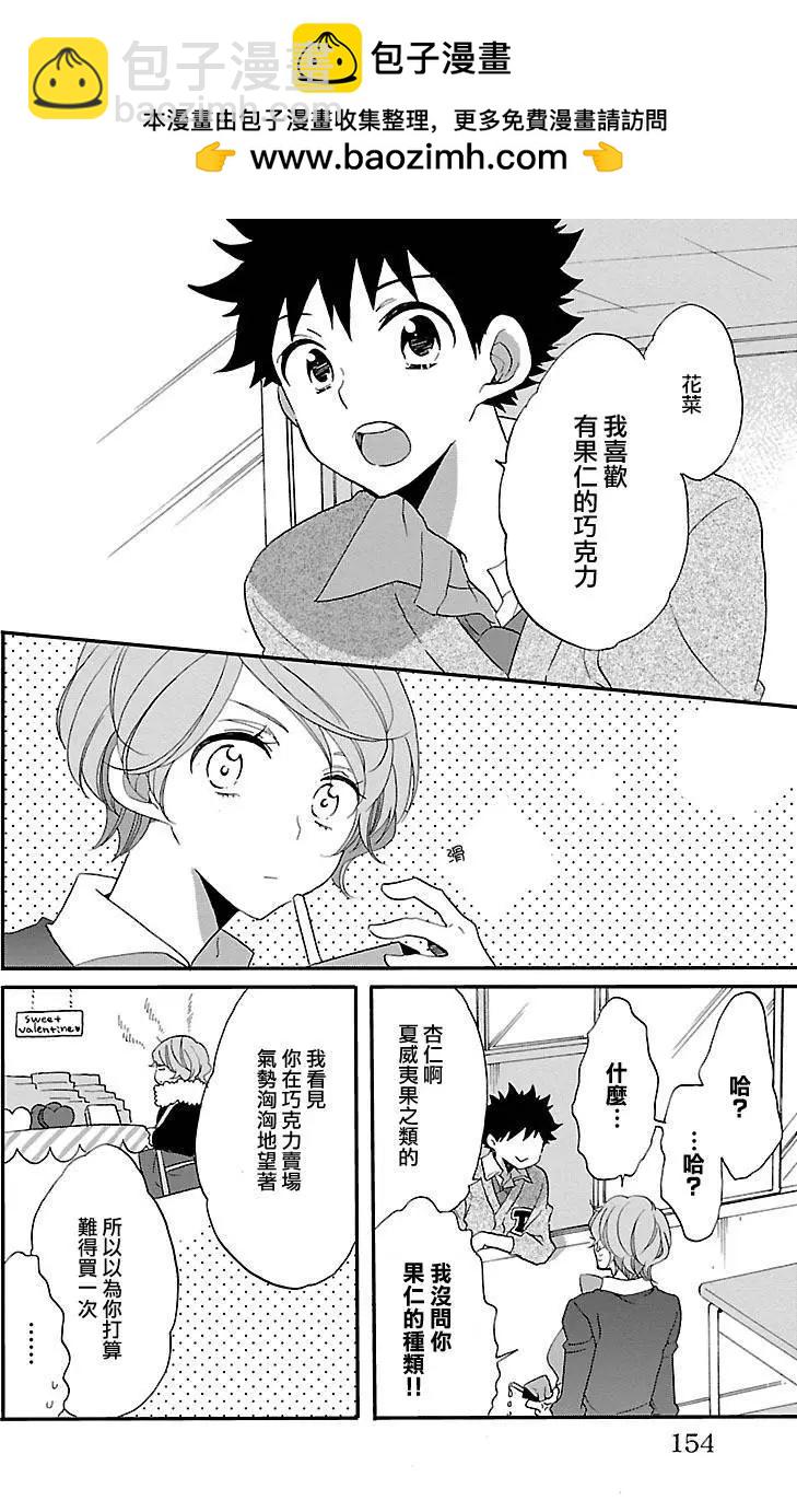 青春澀女俱樂部 - 第68回 - 2