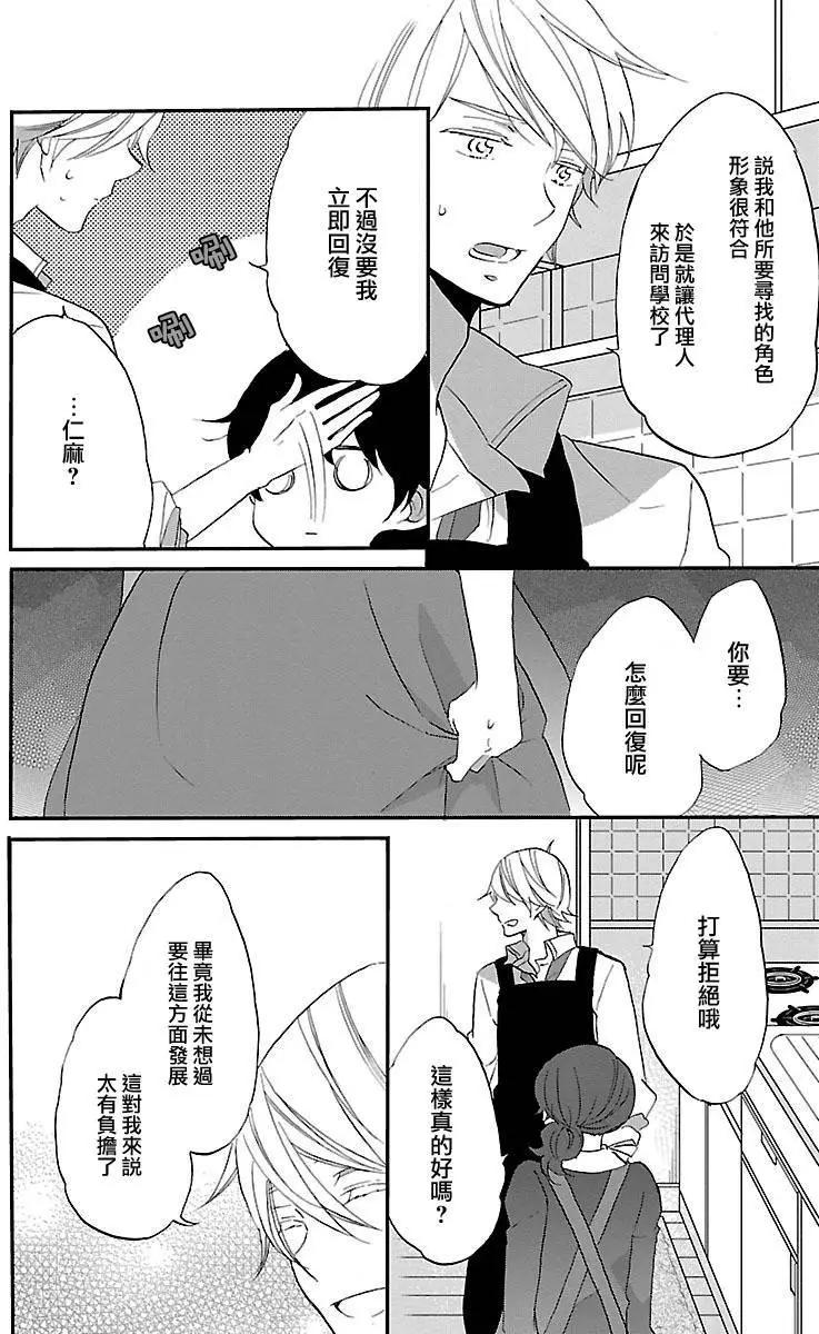 青春澀女俱樂部 - 第68回 - 1