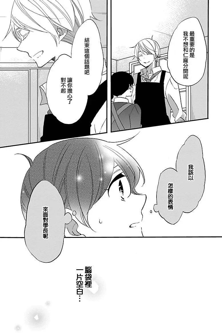 青春澀女俱樂部 - 第68回 - 2