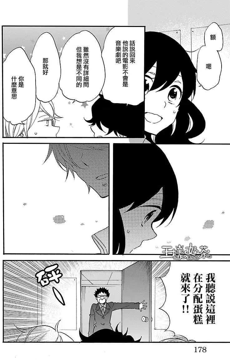 青春澀女俱樂部 - 第68回 - 5