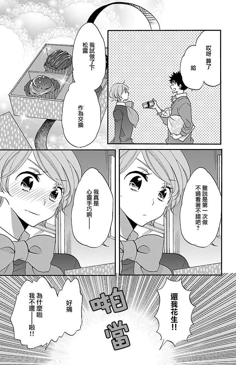 青春澀女俱樂部 - 第68回 - 1