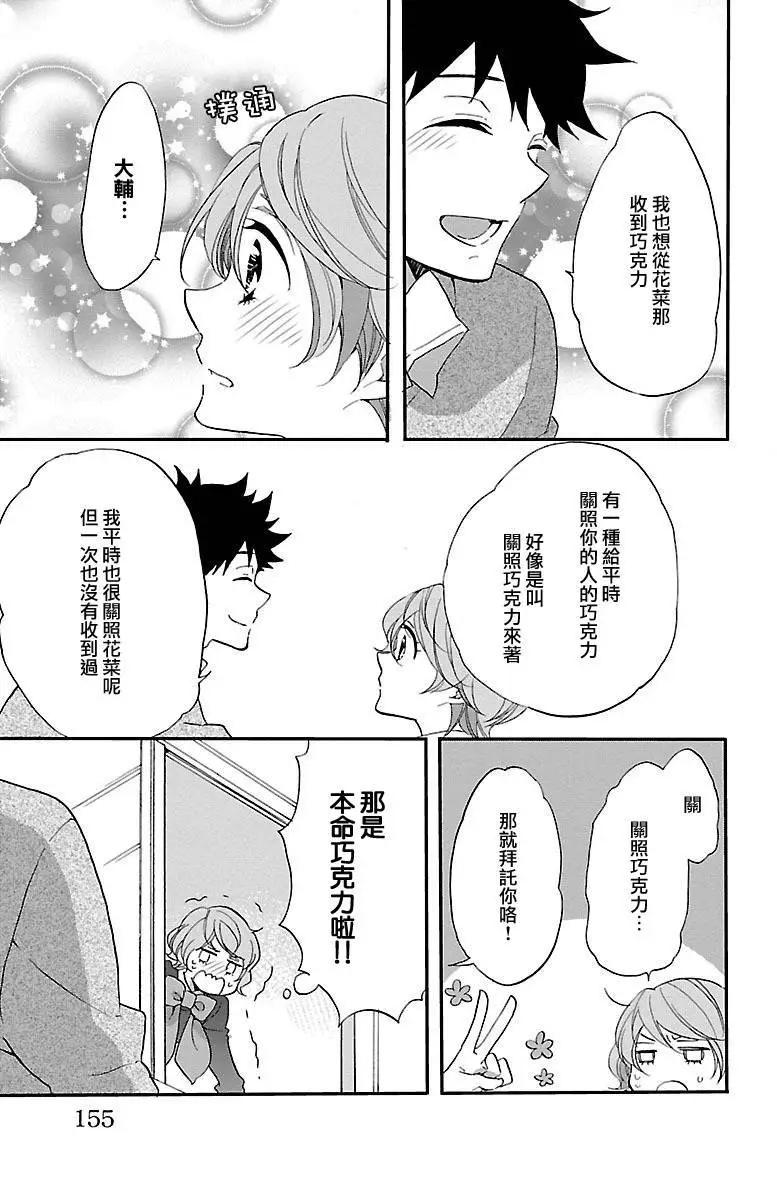 青春澀女俱樂部 - 第68回 - 3