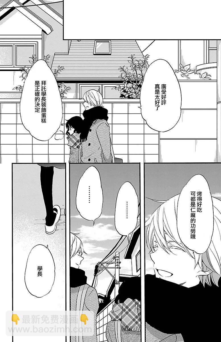青春澀女俱樂部 - 第68回 - 2