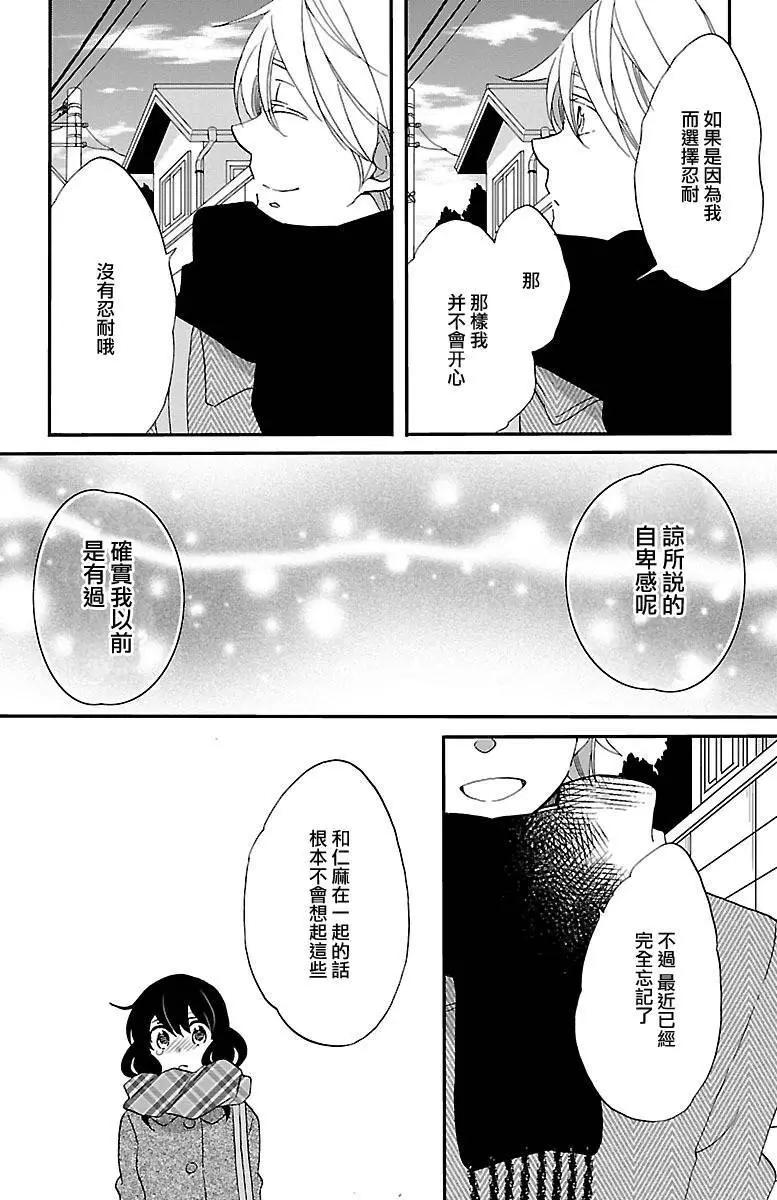 青春澀女俱樂部 - 第68回 - 4