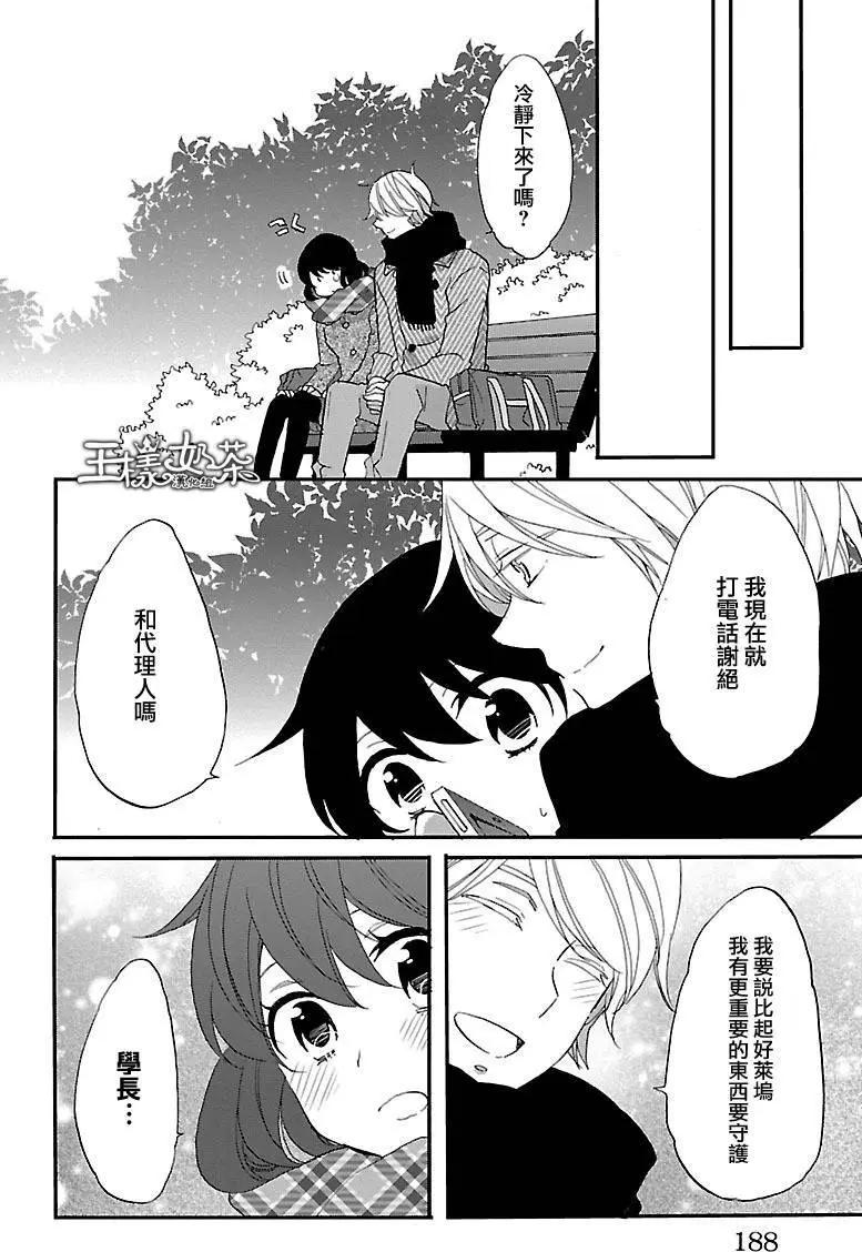 青春澀女俱樂部 - 第68回 - 1