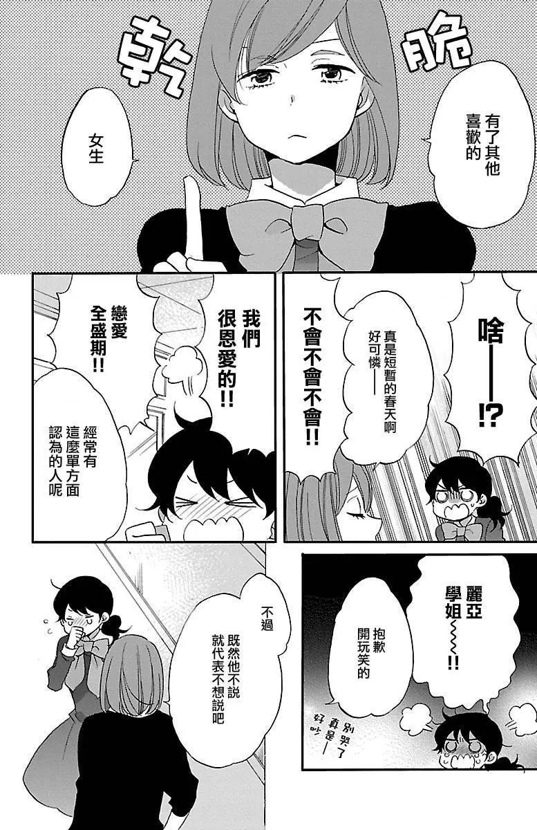青春澀女俱樂部 - 第68回 - 2