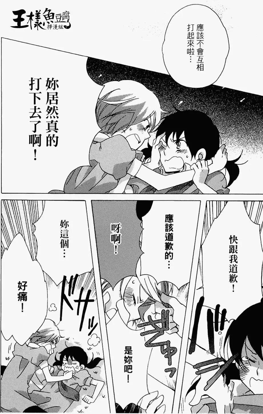 青春澀女俱樂部 - 第08回 - 6