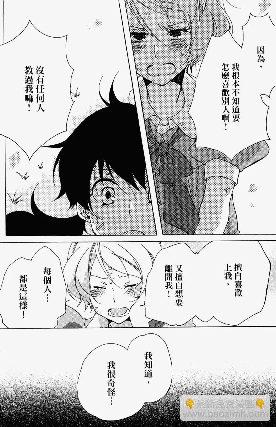青春澀女俱樂部 - 第08回 - 8