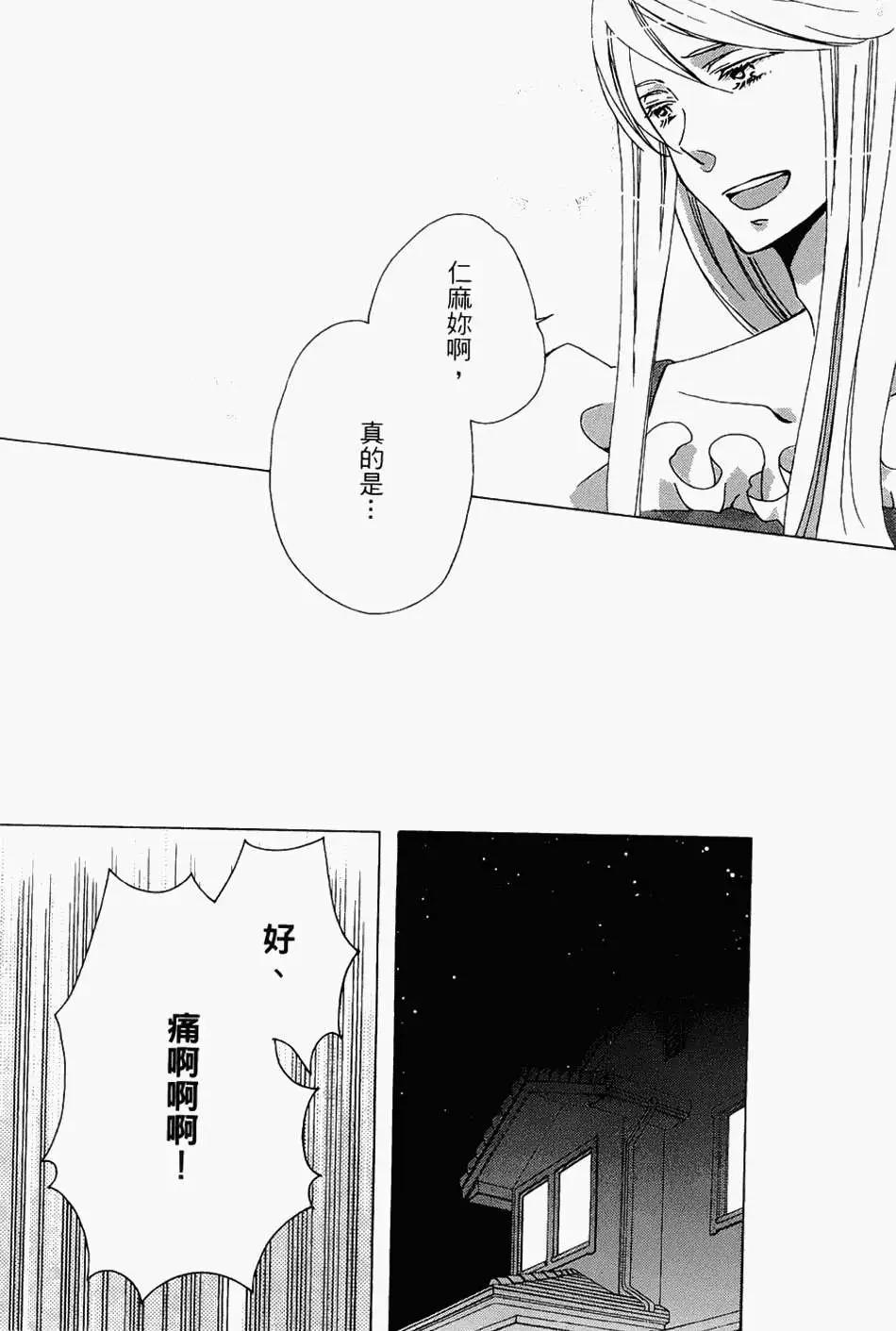 青春澀女俱樂部 - 第08回 - 6