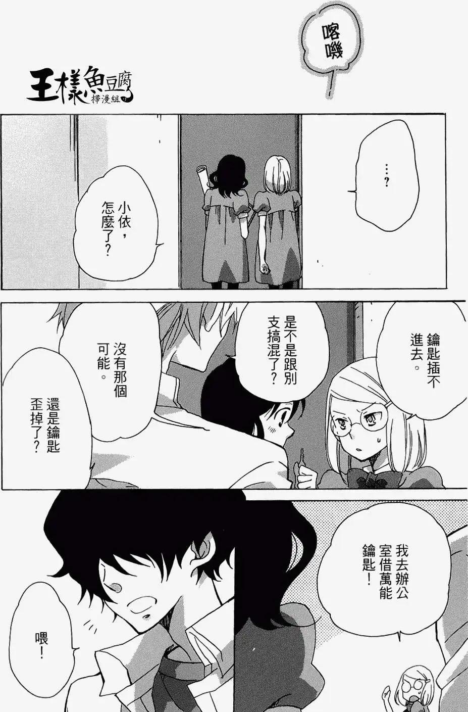 青春澀女俱樂部 - 第08回 - 4