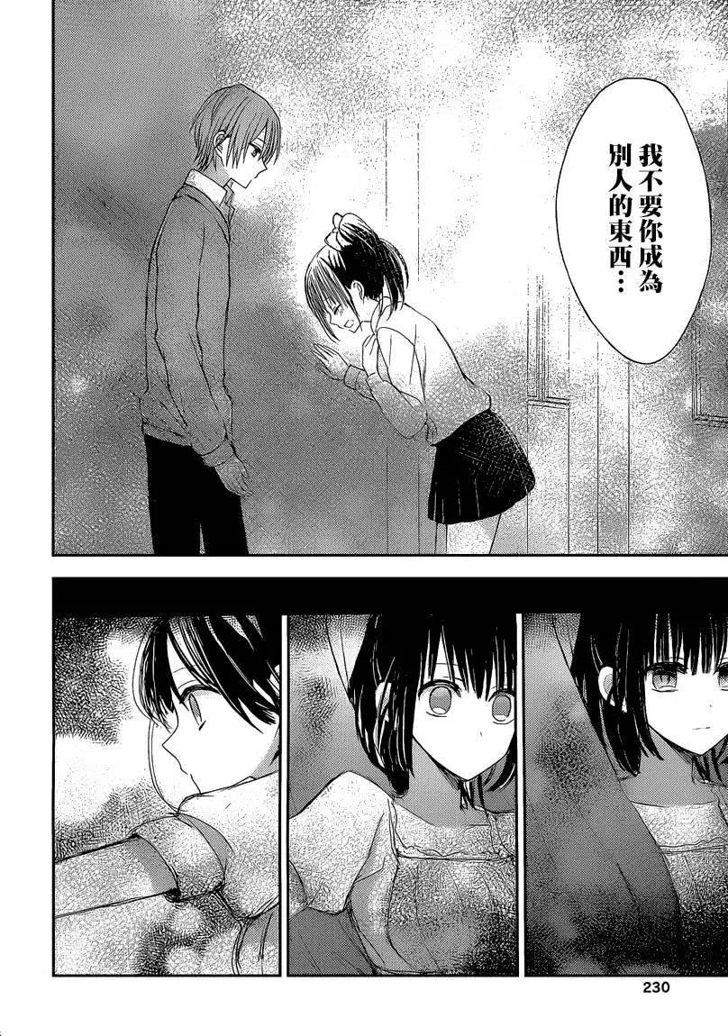青春、失格。 - 第01回後篇 - 5