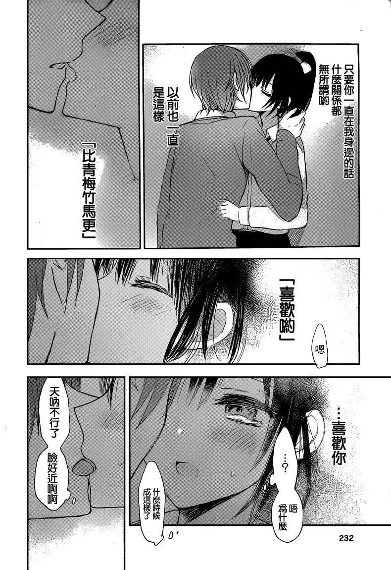 青春、失格。 - 第01回後篇 - 2