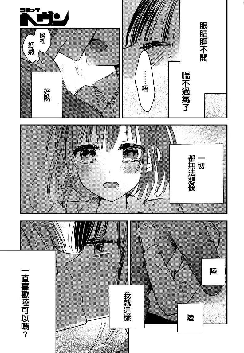 青春、失格。 - 第01回後篇 - 3
