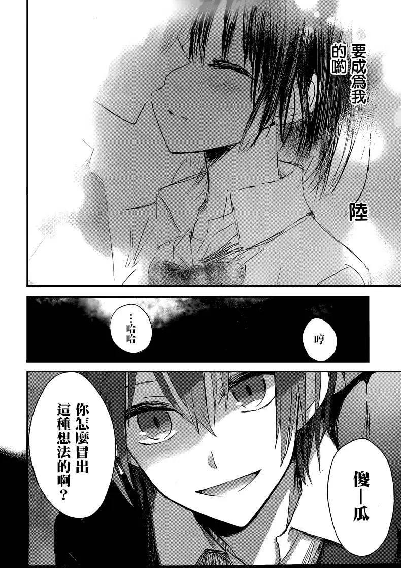 青春、失格。 - 第01回後篇 - 4