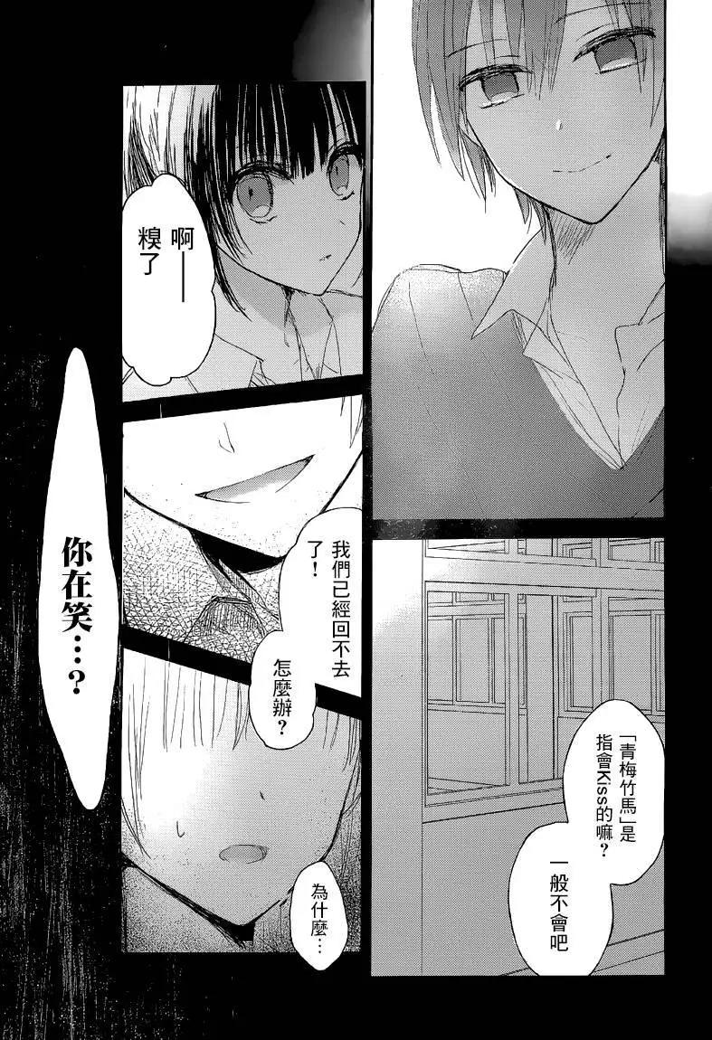 青春、失格。 - 第01回後篇 - 5