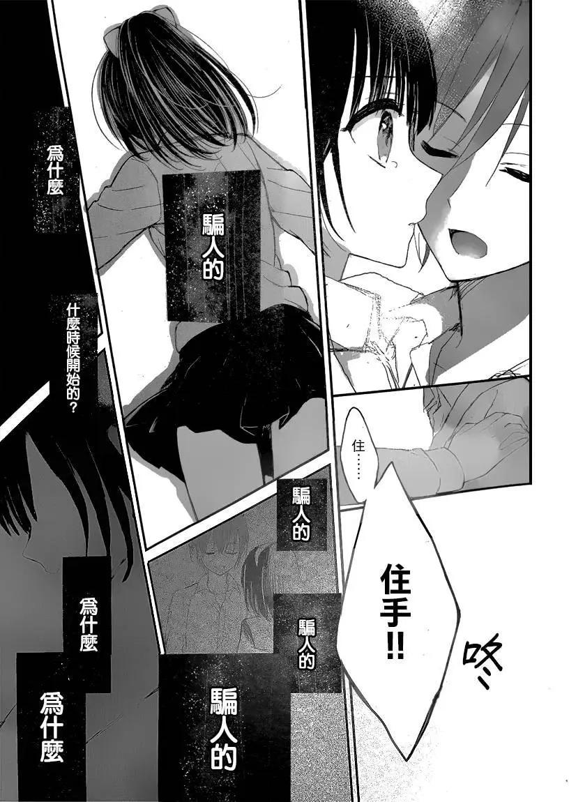 青春、失格。 - 第01回後篇 - 2