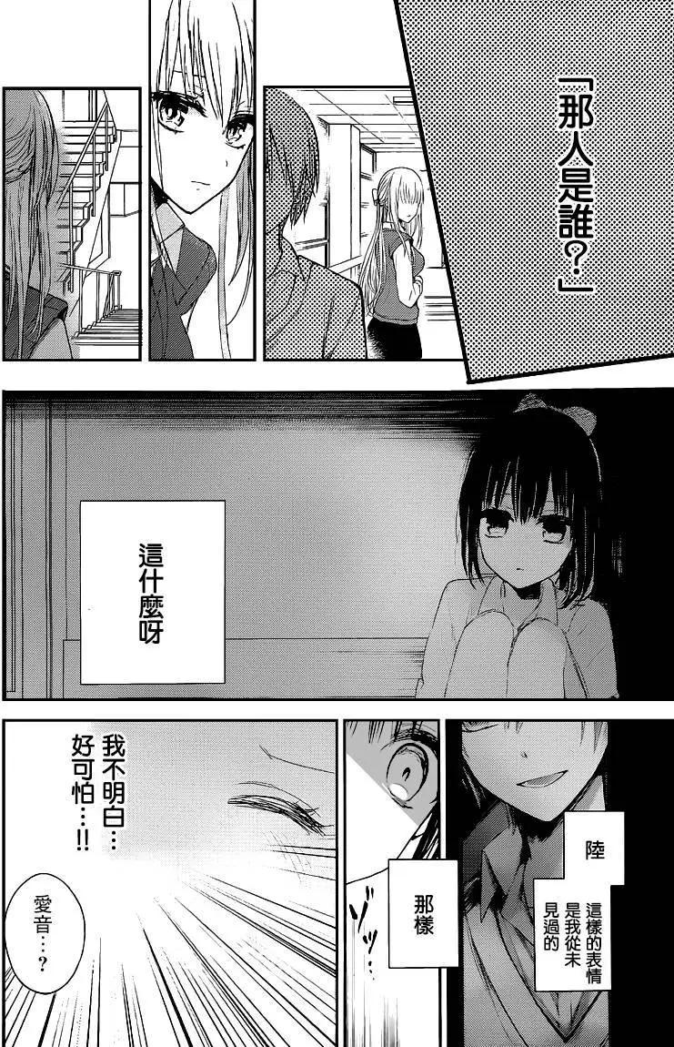 青春、失格。 - 第01回後篇 - 3