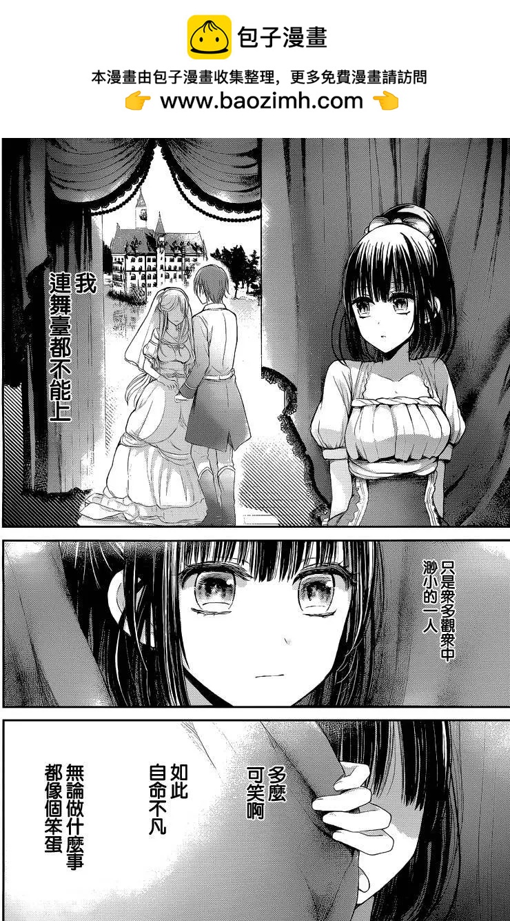 青春、失格。 - 第01回後篇 - 2