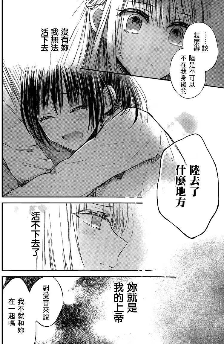 青春、失格。 - 第01回後篇 - 5