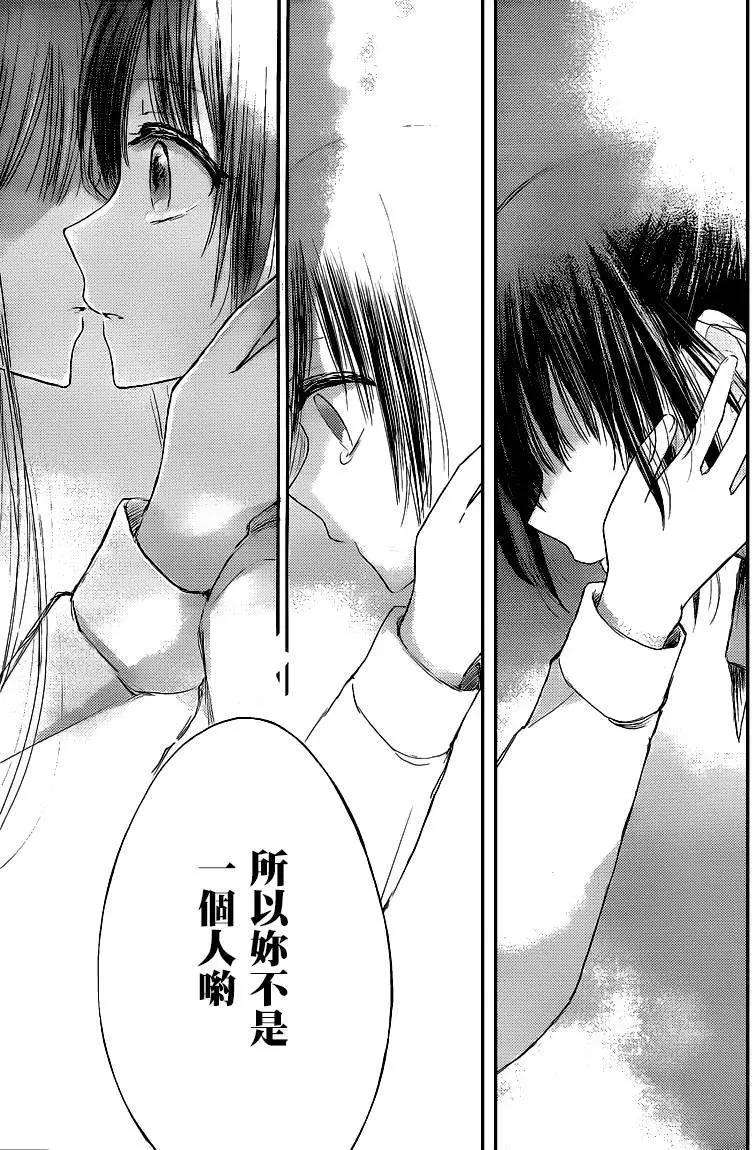 青春、失格。 - 第01回後篇 - 1