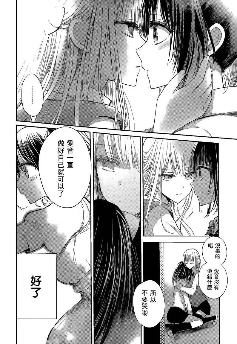 青春、失格。 - 第01回後篇 - 2