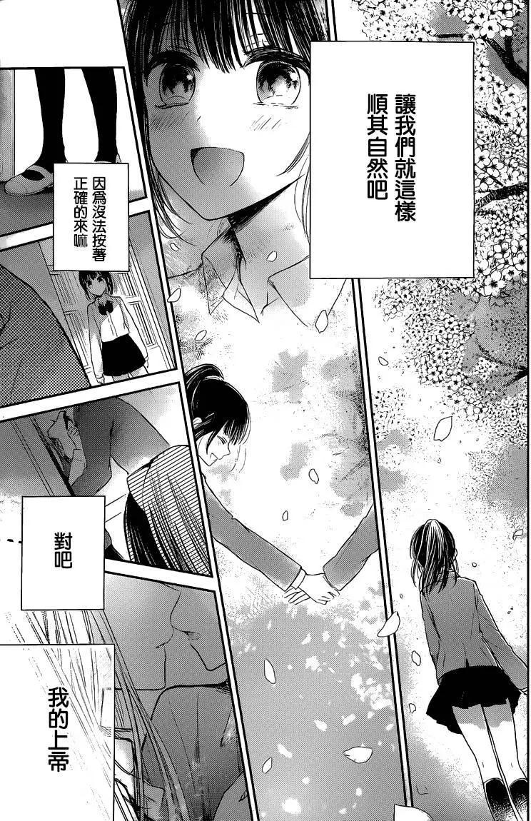 青春、失格。 - 第01回後篇 - 3